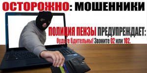 После установки на смартфон приложения для удалённого доступа Городищенского района лишилась накоплений