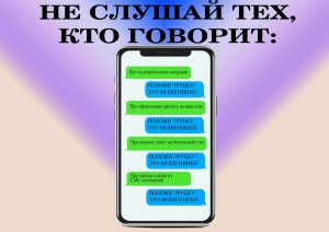 Житель Городищенского района, поверив лжесотруднику банка, лишился 280 000 рублей